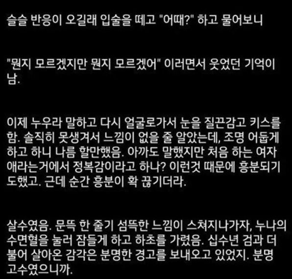탈북자 경리누나 모텔 데려간 썰