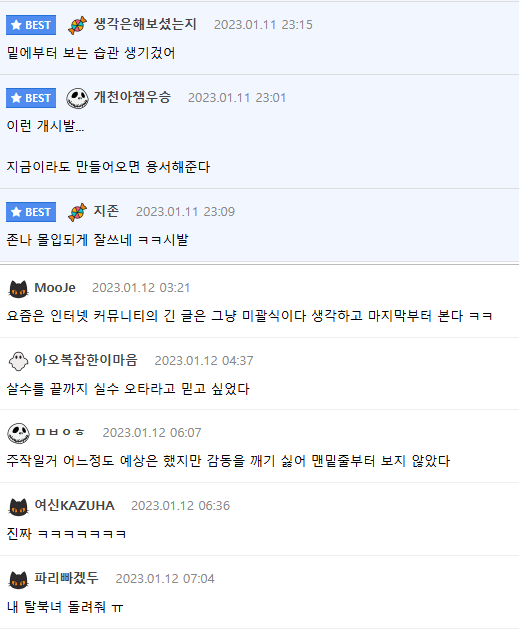 탈북자 경리누나 모텔 데려간 썰