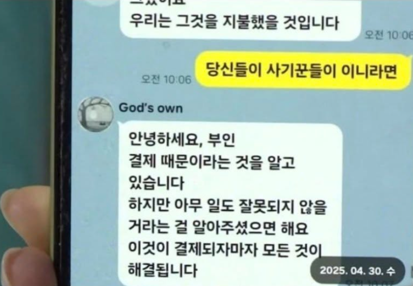 ai 이정재에게 5억 뜯겼다는 50대 한국여자