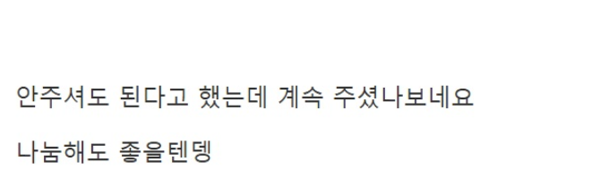 논란중인 며느리가 시엄마한테 보낸 문자