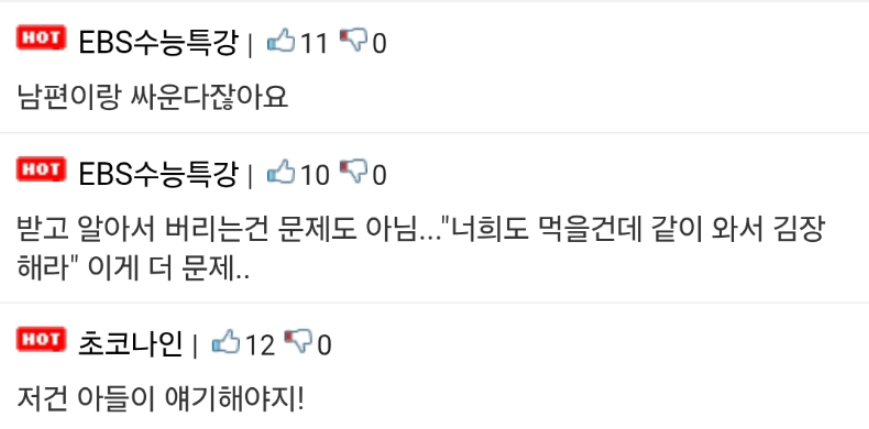 논란중인 며느리가 시엄마한테 보낸 문자