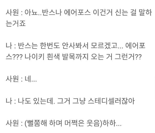 사무실 내 28세 청년이 영포티 이러길래