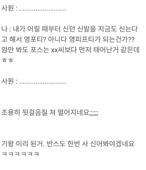 사무실 내 28세 청년이 영포티 이러길래