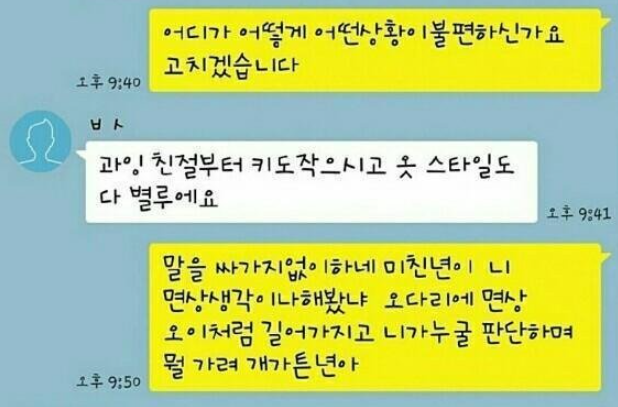 너무나도 화끈한 소개팅 남녀