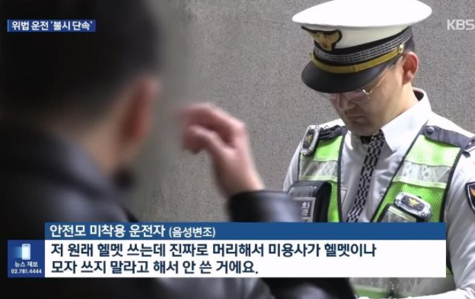 단속 경찰도 웃음을 못참게 하는 대화